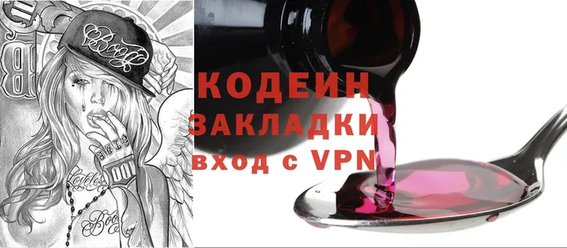 продажа наркотиков  Лосино-Петровский  Кодеин Purple Drank 