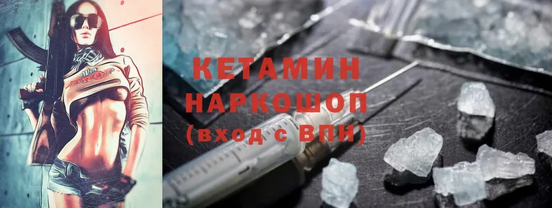 Кетамин ketamine  где купить наркоту  Лосино-Петровский 