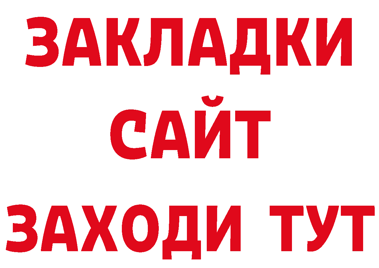 ГАШ 40% ТГК ССЫЛКА это МЕГА Лосино-Петровский