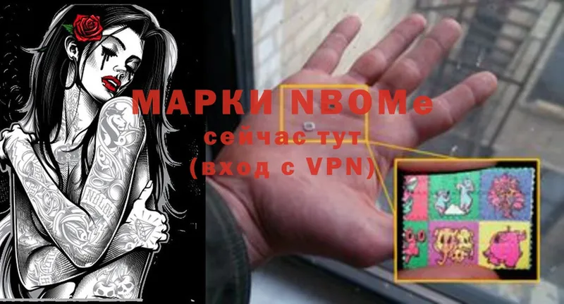 Марки NBOMe 1,5мг  mega сайт  Лосино-Петровский 